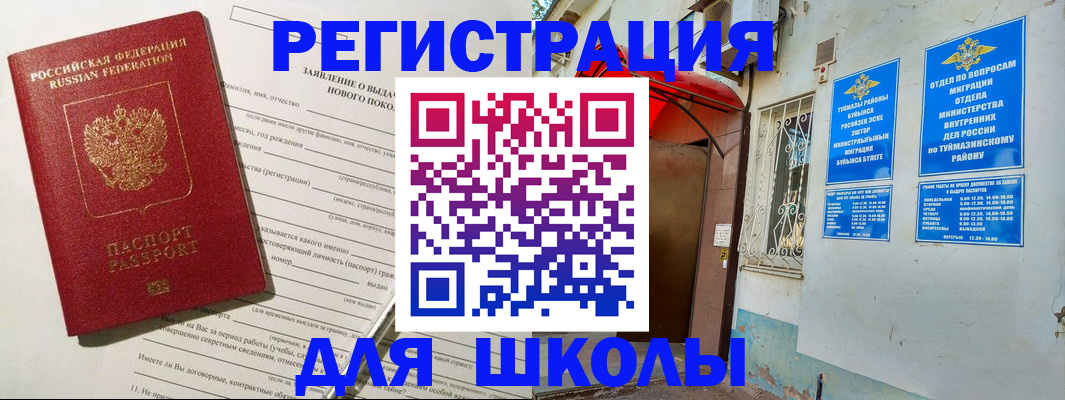 временная регистрация купить в Кимрах