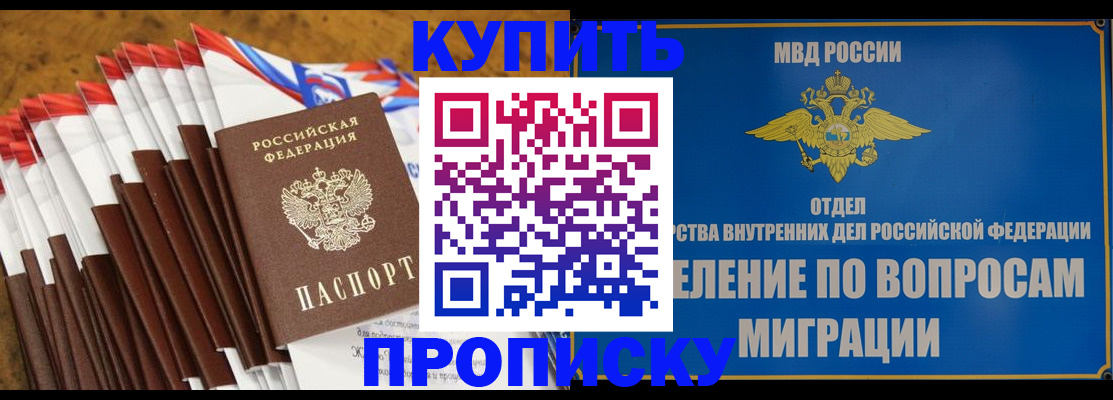 прописка для кредита в Кимрах